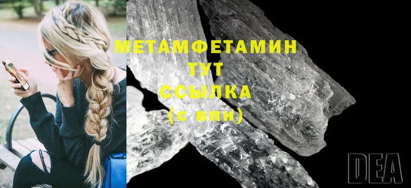 Метамфетамин Декстрометамфетамин 99.9%  Семикаракорск 